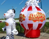 Надувной шар "Сфера на опоре с ТИГРОМ", высотой 4,0м. И надувной костюм "Тигр"