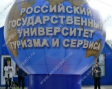 Воздушный шар "Сфера на опоре "Глобус", диаметром 4,0м. Общая высота надувной конструкции 5,0м