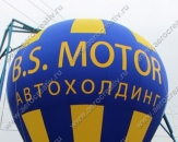 Воздушный шар специального дизайна "BS Motors" высотой 8,0м