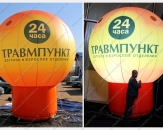 Надувной шар с внутренней подсветкой "Сфера на опоре "Травмпункт", высотой 4,0м, для рекламы медицинского центра
