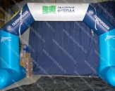 Надувная конструкция "Арка "Зенит", габаритными размерами 6,0 х 4,0м (теги: зенит, надувное футбольное поле, академия футбола)