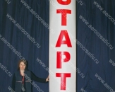 Надувной баллон-столбик без постоянного поддува "Старт - Финиш", высотой 4,0м (теги: надувные арки, арка, стойки, столбики)