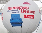 Надувной подвесной шар "Интерьер Центр" диаметром 3,0м (теги: шары, шар, шарик, шарики, диван, кресло)