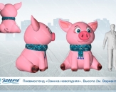 Надувная фигура - символ 2019 года "Свинка" высотой 2,0 м