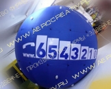 Воздушный шар для выставки, диаметром 3,0м. Шар имеет накидной транспарант с логотипом