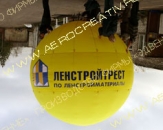 Воздушный шар "Ленстройтрест", диаметром 4,0м. Шар имеет накидной транспарант с логотипом