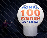 Надувной шар "Сфера на опоре" с внутренней подсветкой, высотой 3 м, для рекламы автомойки (теги: большой шар, надувной шар, надувной шар на крышу)