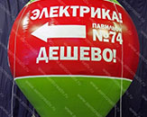 Надувной шар - Капля "Электрика", высотой 4 м (теги: большой шар, надувной шар, надувной шар на крышу)