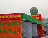 Надувной шар - Капля "Помой сам", высотой 4 м, для рекламы мойки самообслуживания (теги: большой шар, надувной шар, надувной шар на крышу)