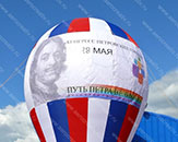Воздушный шар на крышу "Конгресс" для рекламы мероприятия (теги: большой шар, надувной шар, надувной шар на крышу)