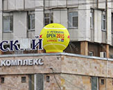 Крышная надувная конструкция "Сфера на опоре "Теннисный мяч" для теннисного турнира "St.Peterburg Open 2015", установка на крыше зданий (теги: большой шар, надувной шар, надувной шар на крышу)
